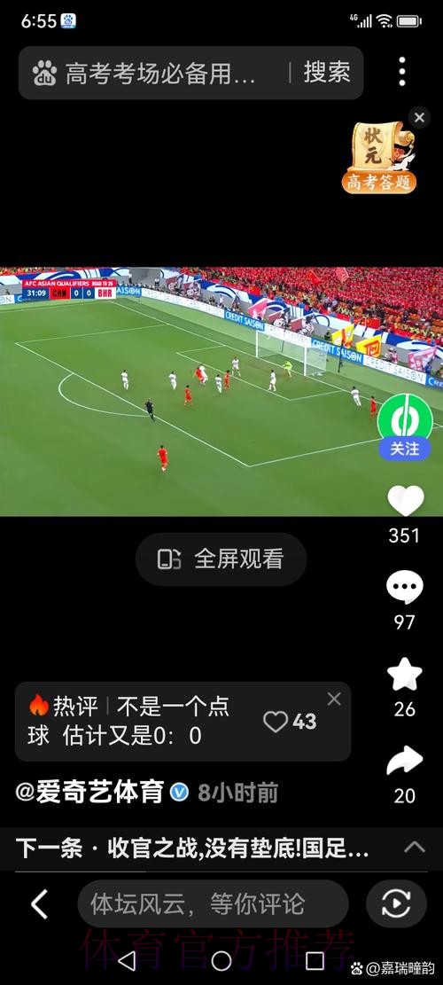世界杯直播教程热门