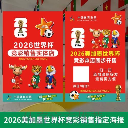 世界杯投注安卓入口地址 世界杯投注安卓入口地址
